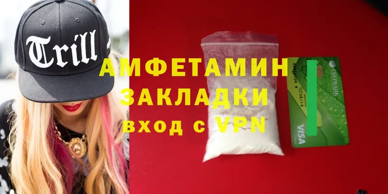 OMG ссылки  купить наркотики сайты  Миасс  Амфетамин VHQ 