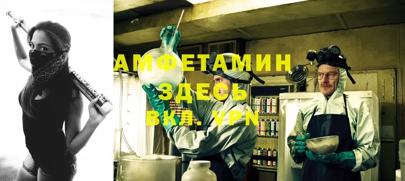 Amphetamine VHQ Миасс