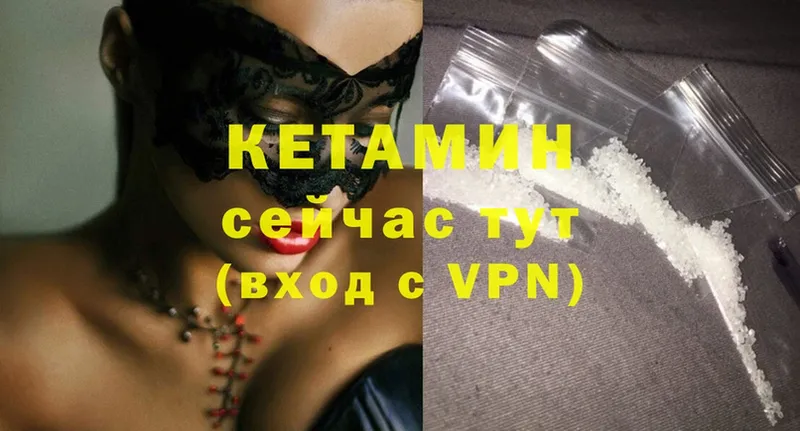 Кетамин ketamine  купить  цена  Миасс 